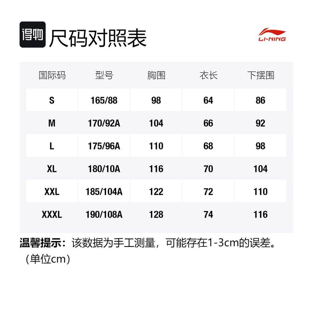 Унисекс Футболка Li Ning Флуоресцентный Коралловый Порошок ATSS600-3