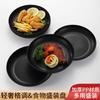 Внешняя торговля Черный диск Пластиковая тарелка Обеденная тарелка Тарелка для овощей Тарелка для фруктов Тарелка для закусок Бытовая
