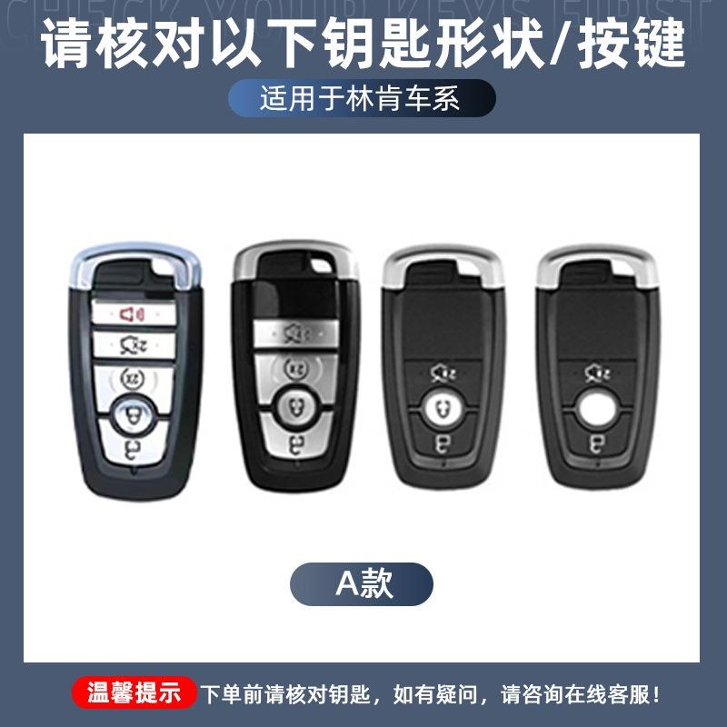 Car Key Case Cover Keychain For Lincoln Continental Mondeo MKC MKZ MKX Navigator Z Nautilus Aviator Corsair 2017 2018 2019 2022 XX111