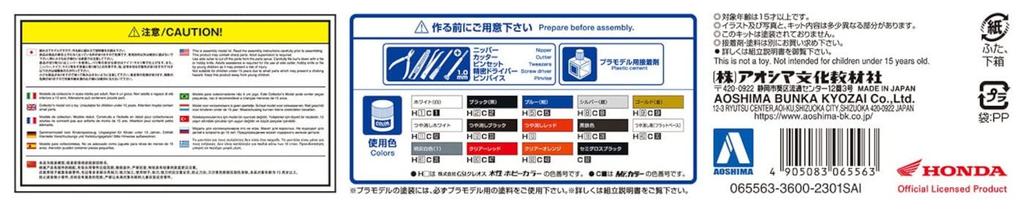Aoshima Bunka Kyozaisha The Bike Series Honda MC18 NSR250R 1988 пластиковая модель литья цвета 1/12 № 8