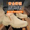Shoes Men's Anti-smashing, Anti-piercing, Breathable and Lightweight Cowhide Safety Shoes, Electric Welding Work Shoes