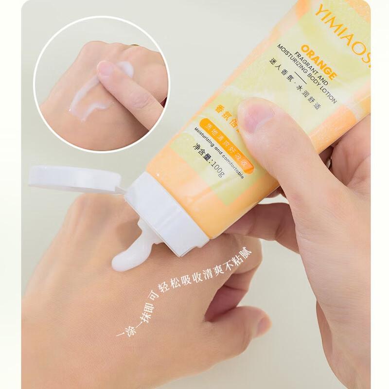 YIMIAOSI Fragrant Hydrating Body Lotion