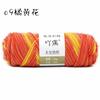 100g/PC 125cm Natural Soft Silk Milk Cotton Yarn Thick Yarn for Hand Knitting Baby Wool Crochet Scarf Coat Sweater Weave Thread