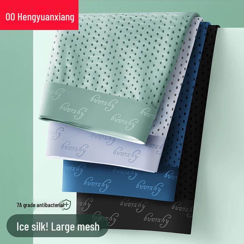 Hengyuanxiang Men's Ice Silk Seamless Boxer Briefs