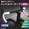 MARUHADO Bicycle Bar Road Bike Drop Handlebar Set and with End Cherry Blossom Tape, (Left Right), Non-Slip Plugs, Pattern, White/Green