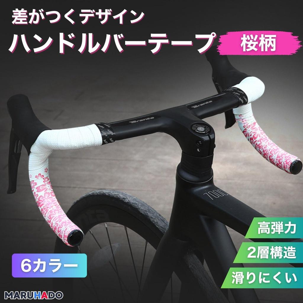 MARUHADO Bicycle Bar Road Bike Drop Handlebar Set and with End Cherry Blossom Tape, (Left Right), Non-Slip Plugs, Pattern, White/Green