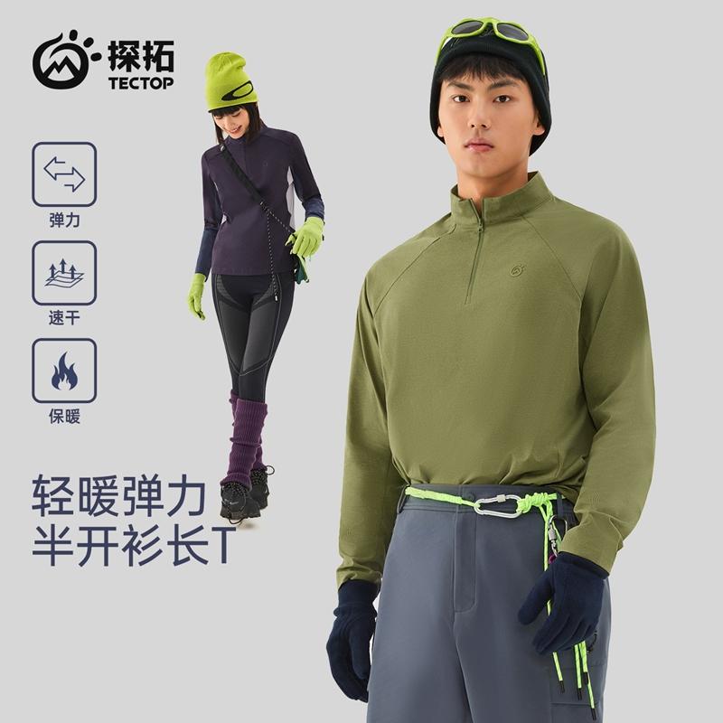 Exploring Outdoor Quick Drying Clothes Men's and Women's Long-Sleeved T-Shirts