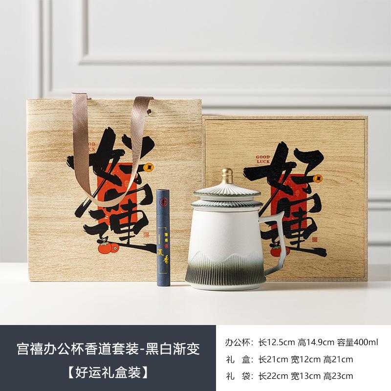 Office tea cup Forbidden City merchandise mug ceramic teacup tea separation anniversary high-end gift box