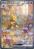 Pokémon Коллекционная карточная игра Алаказам ex 203/165 [SAR] (Holo)