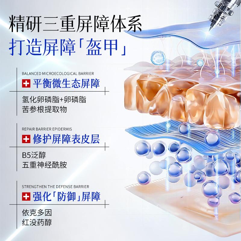 B5 ceramide high moisturizing face cream relieves redness and improves dry moisturizing cream