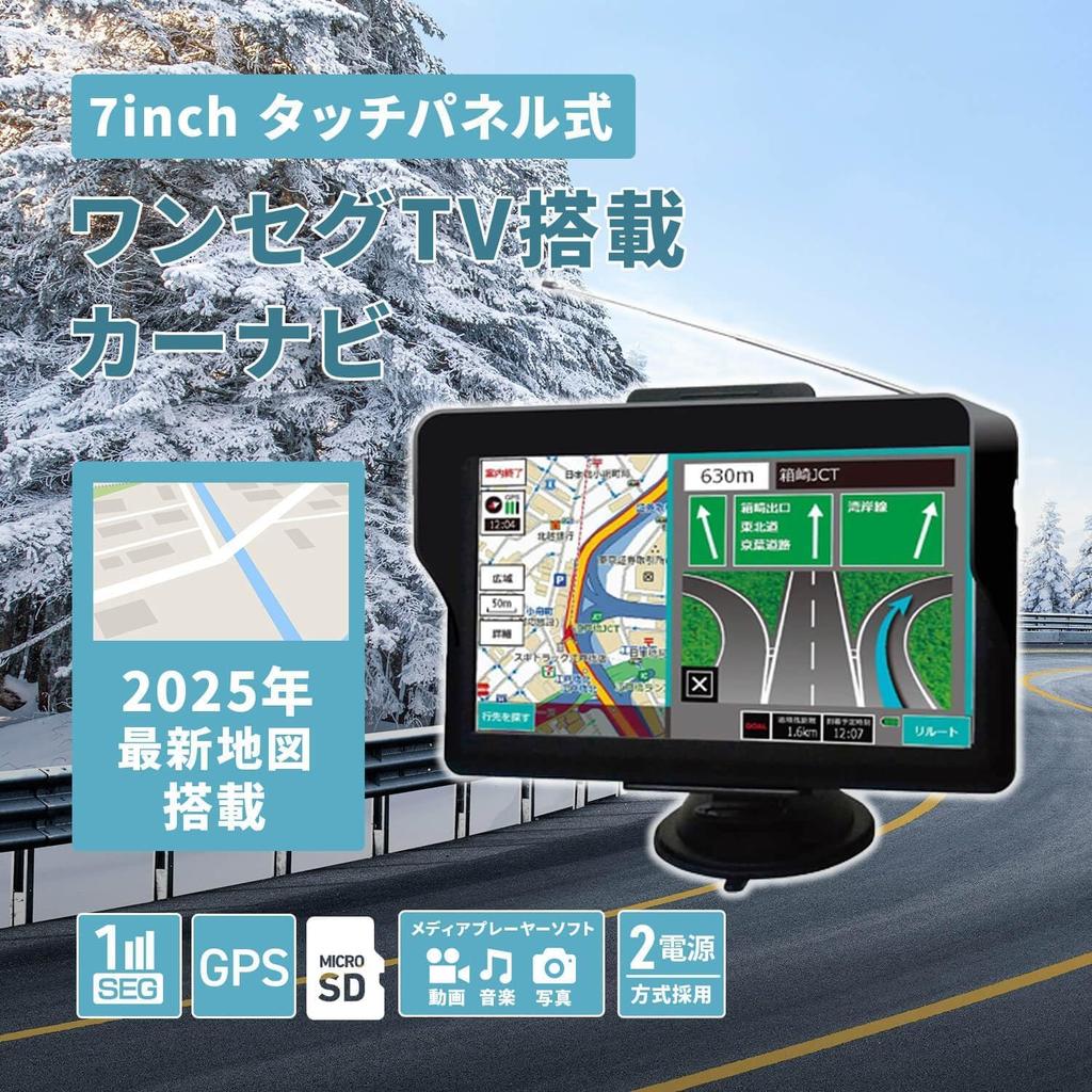 7" 1 Seg Навигационная система 2025