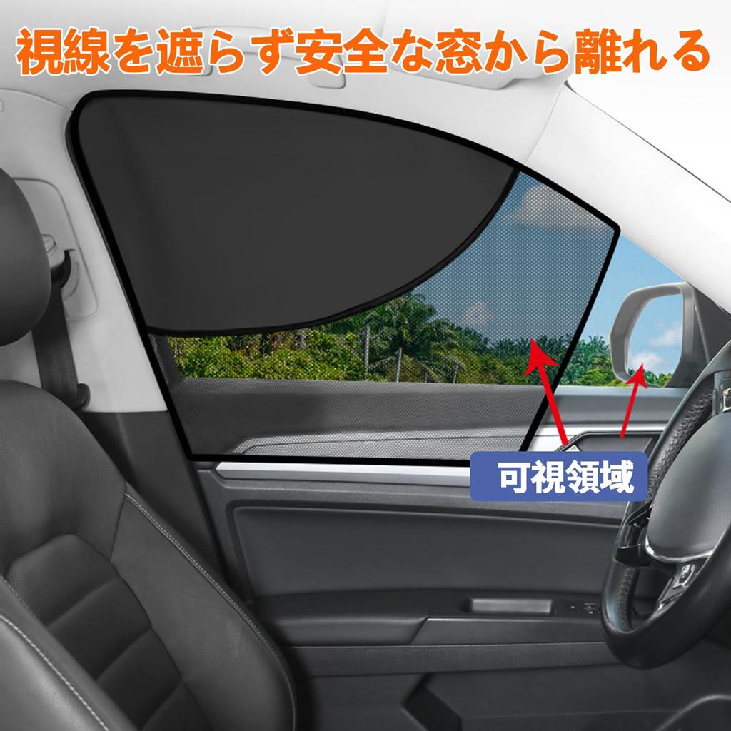 Charming Decoration Car Side Blackout Car Window for Sleeping In the Heat Sun UV Privacy Single Unit for Sedan for Front Seat Sunshade, Screen,