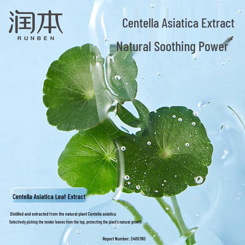 Охлаждающий гель для душа для детей Runben с центеллой азиатской