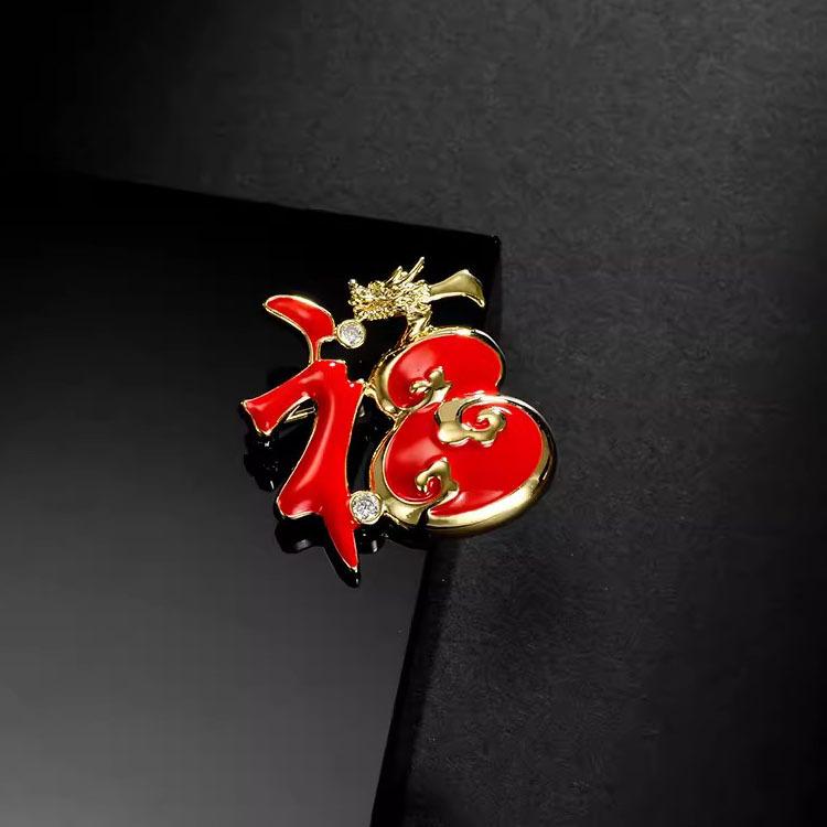 Longfu Brooch Niche Design Guochao Pin Men'S And Women'S High-End Corsage Suit Coat Accessories New Gift