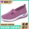 Jinshiyuanshu Shoes Women's Casual Shoes Processing Custom Soft-soled Breathable Fly-woven Shoes Are Not Tired of Feet Mother Shoes Women's Single Sh