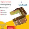 Solid Wood U-Shaped Bed Rail Hinge Support Bracket with Insert Buckle