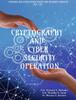 Книга Cryptography And Network Security Operation by Prof. Vishwajit K. Barbudhe - Paperback