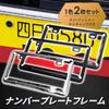 Anni Number Plate Front and Set of for Light and Standard Plate Conceals Yellow Stainless Carbon Fiber Frames, Rear, 2, Cars, Cover, Frame, Frame,