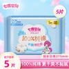 Seven dimensional space girl's sensitive skin pure cotton surface layer night use 275mm ultra-thin sanitary napkins 15 pieces