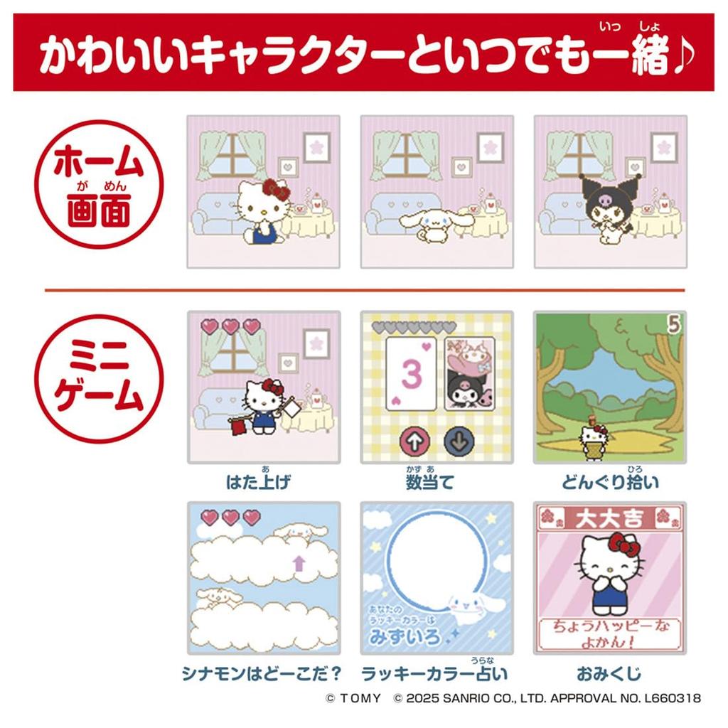 TAKARA TOMY FUNSHOT Hello Kitty