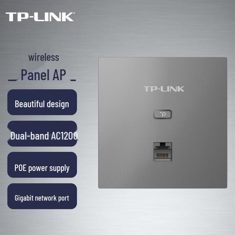 TP-LINK TL-AP1202GI-PoE AC1200 Wi-Fi 5 PoE Wall-Plate AP (CN version)