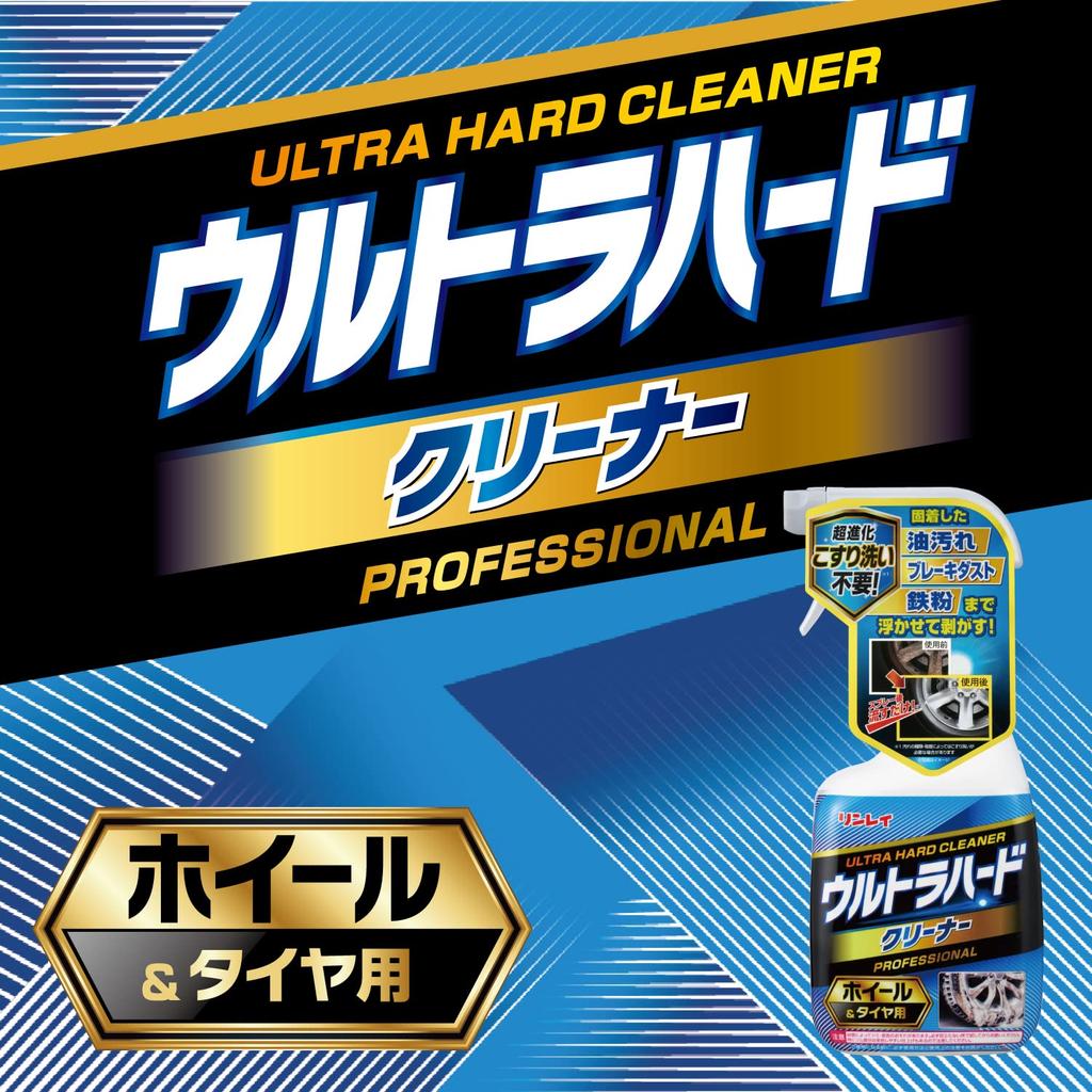 RINREI D-26 Ultra Hard for Wheels & Tires 23.7 Fl Oz (700 Ml)