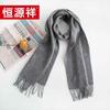 Hengyuanxiang Autumn/Winter Cashmere Scarf