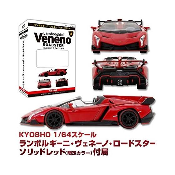Kyosho 1/64 Lamborghini Veneno Roadster Сплошной Красный Ограниченный Цвет Книга