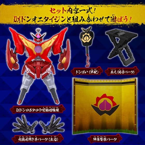 Bustaro Sentai Don Brothers DX Donrobotaro подвижная дополненная версия и набор вариантов развертывания