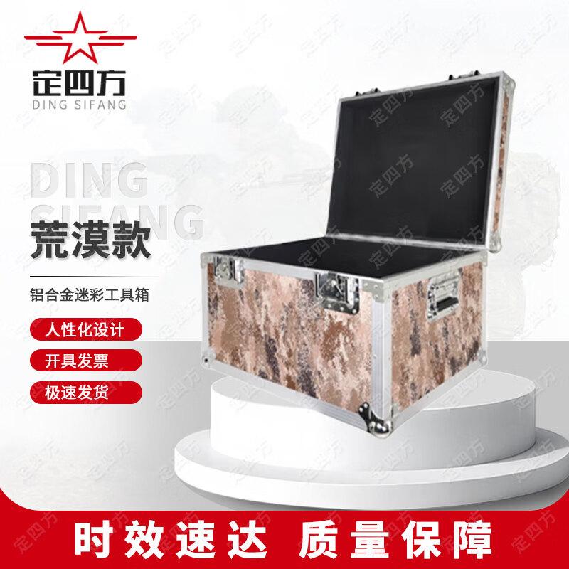 Aluminum Alloy Camouflage Field Storage Box