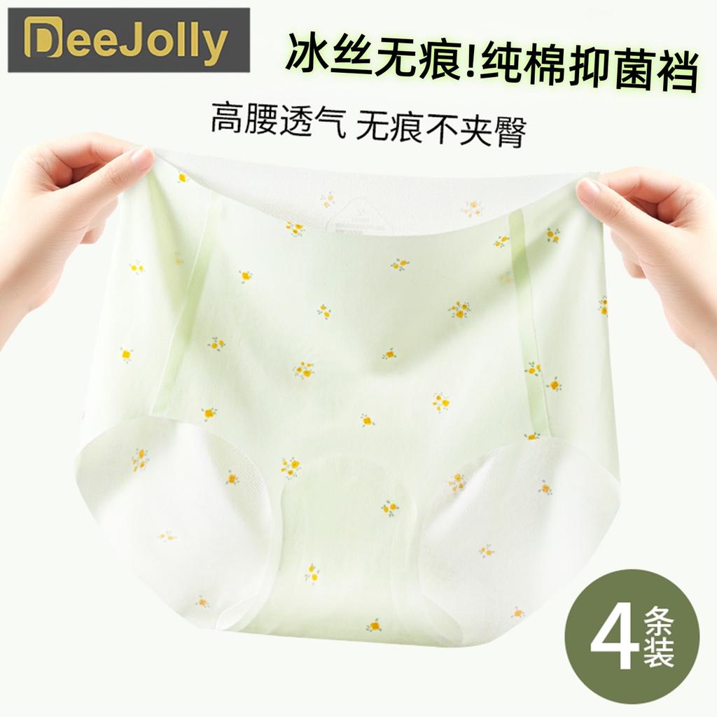 4-pack ice silk seamless high-waisted women's underwear with antibacterial and breathable cotton strips