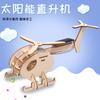 Handmade DIY Aircraft Solar Powered Helicopter Technology Small Production Steam Science Experiment Science And Education Toys