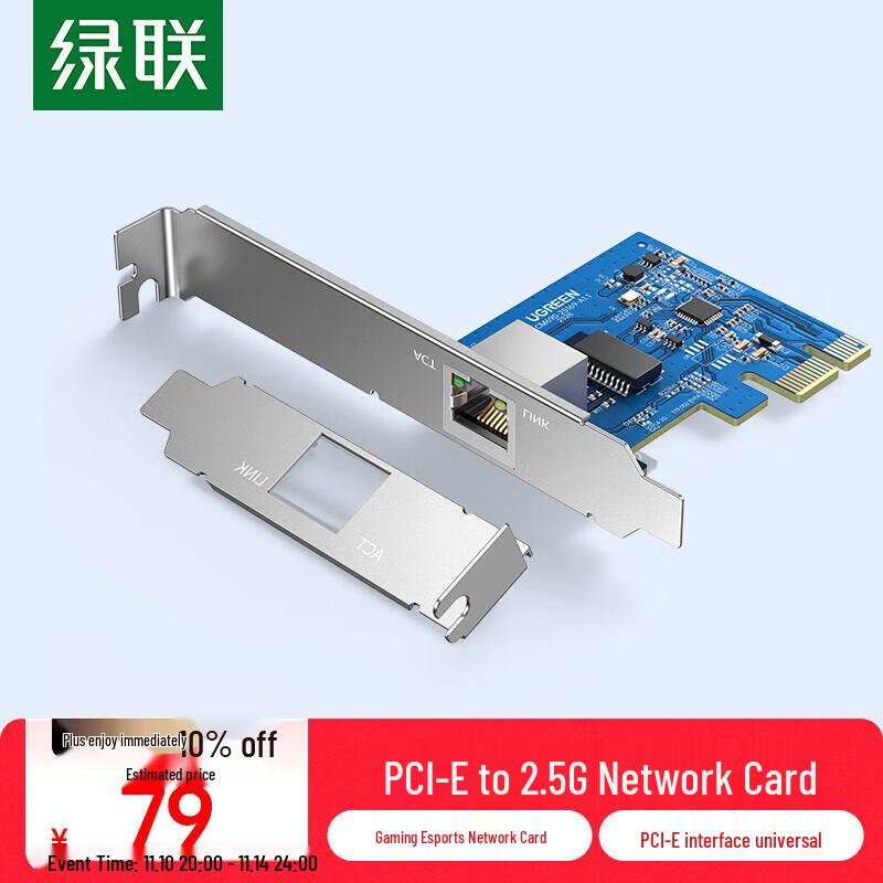 Ugreen Серия сетевых и WiFi адаптеров PCIe для настольных ПК (Китайская версия)