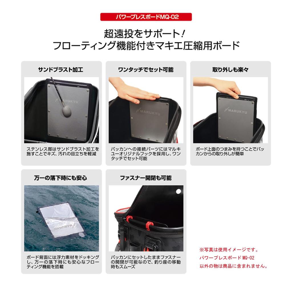 Marukyu MQ-02 Power Press Board L