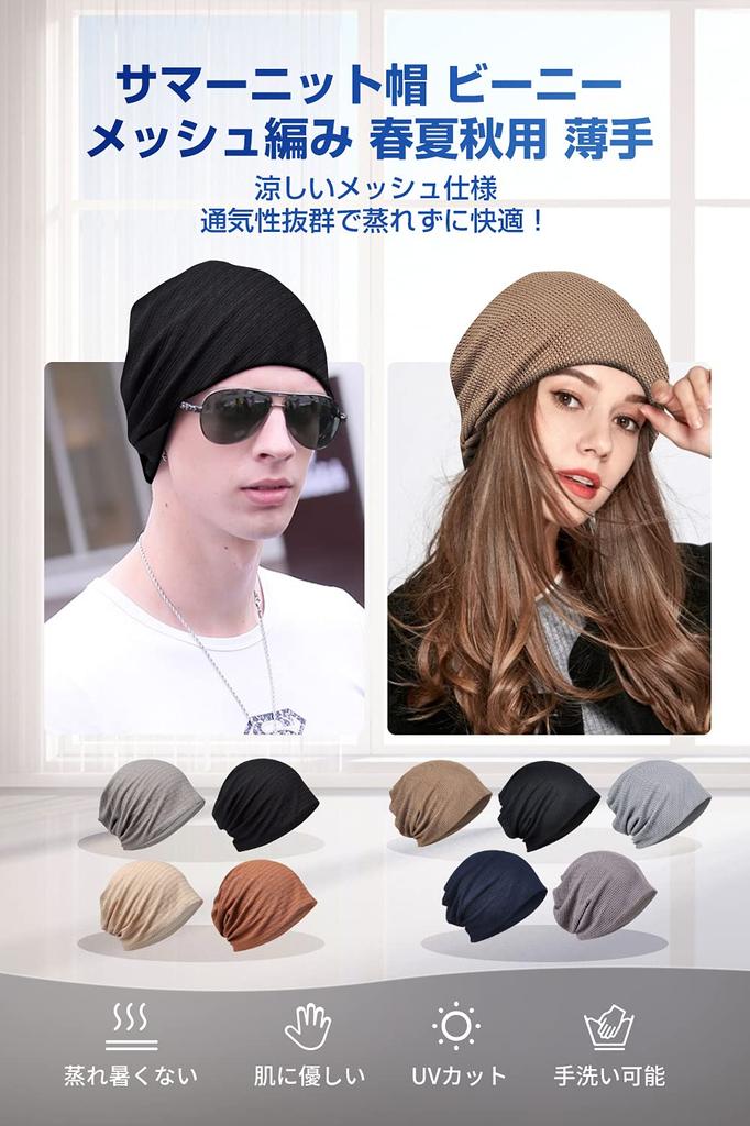 Pawinpaw Вязаная Летняя и Осенняя Однотонная Хлопковая Антибактериальная и Часовая Вязаная Медицинская Унисекс Шапка, Вязаная, Весна, Лето,