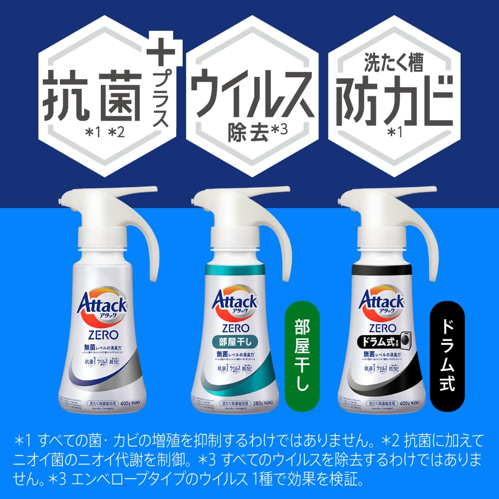 Attack ZERO: The most powerful cleaning liquid in the history of Attack. Bactericidal deodorizing power. Refill, 2100g.