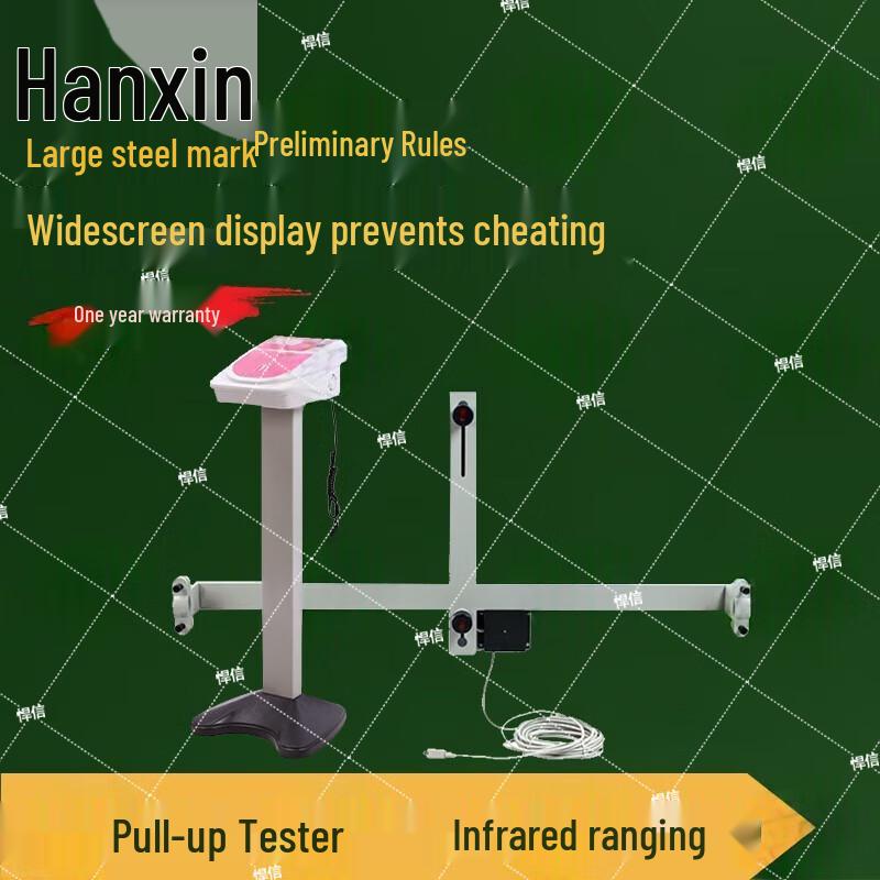 Hanxin Student Physical Fitness Testing Equipment