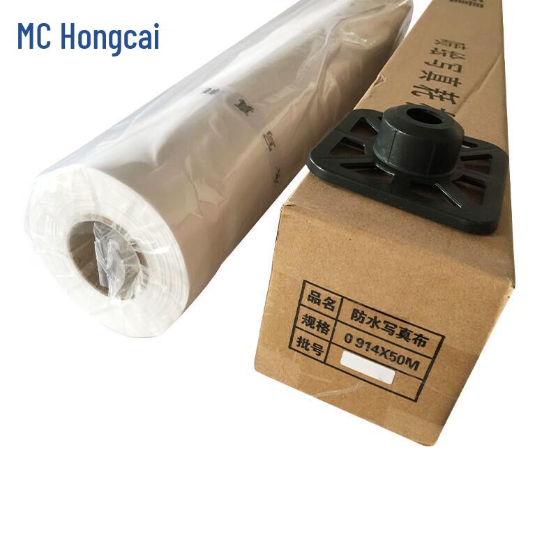 Hongcai Waterproof Inkjet Photo Printing Roll CN plug (adapter included)