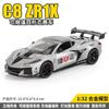 1:32 C8  Alloy Modified Super Sports Car Model Diecasts Metal Track Raing Car Vehicles Model Sound Light Toys Gift