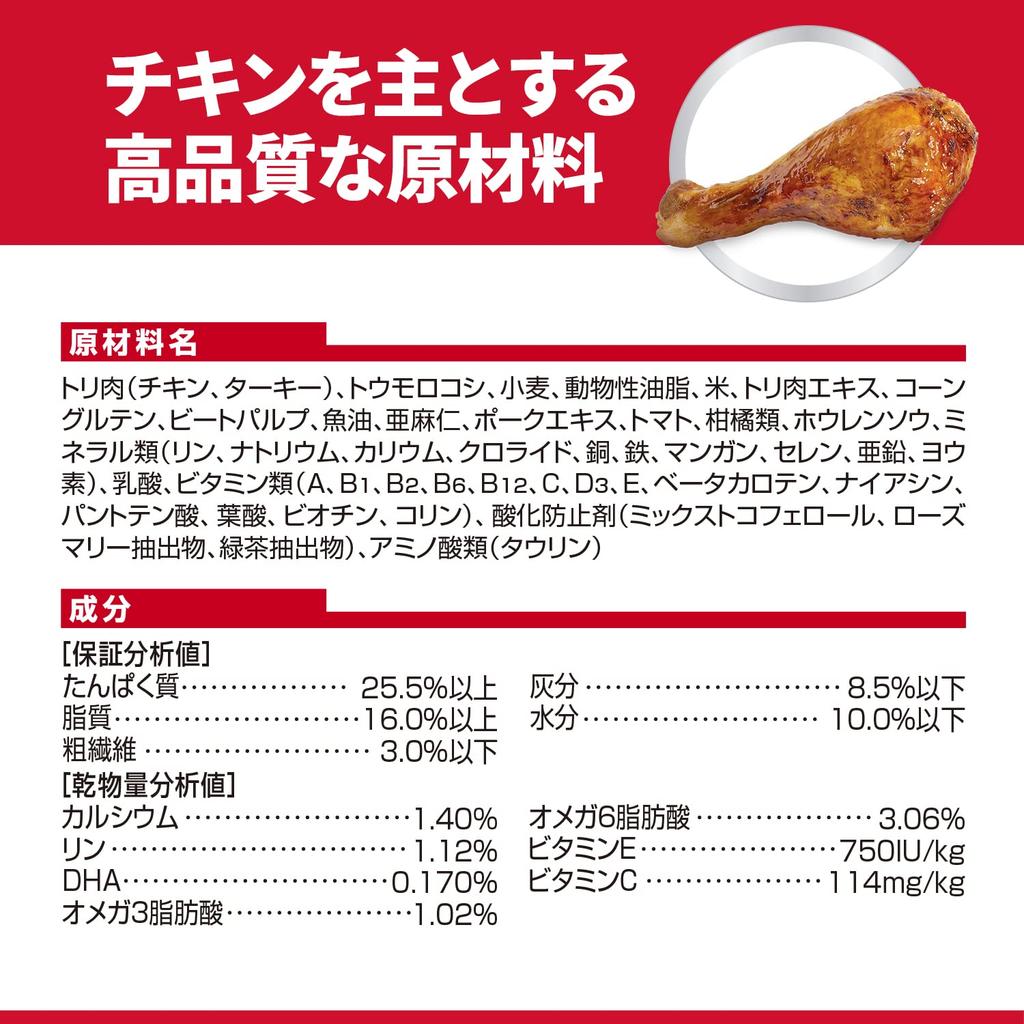 Hills Science Diet Science Diet Dog Food for Small Dogs Puppy Up To 12 Months Chicken Puppy Dry Trial Trial 1.5kg