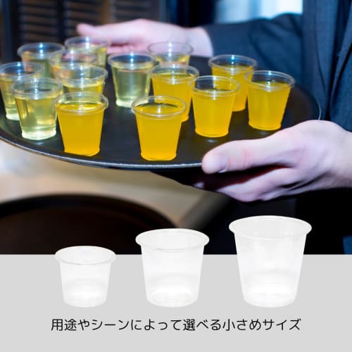 Shimojima HEIKO Disposable Plastic Cups, Commercial Tasting Cups, Mini, 1 oz (40 ml), Pack of 100