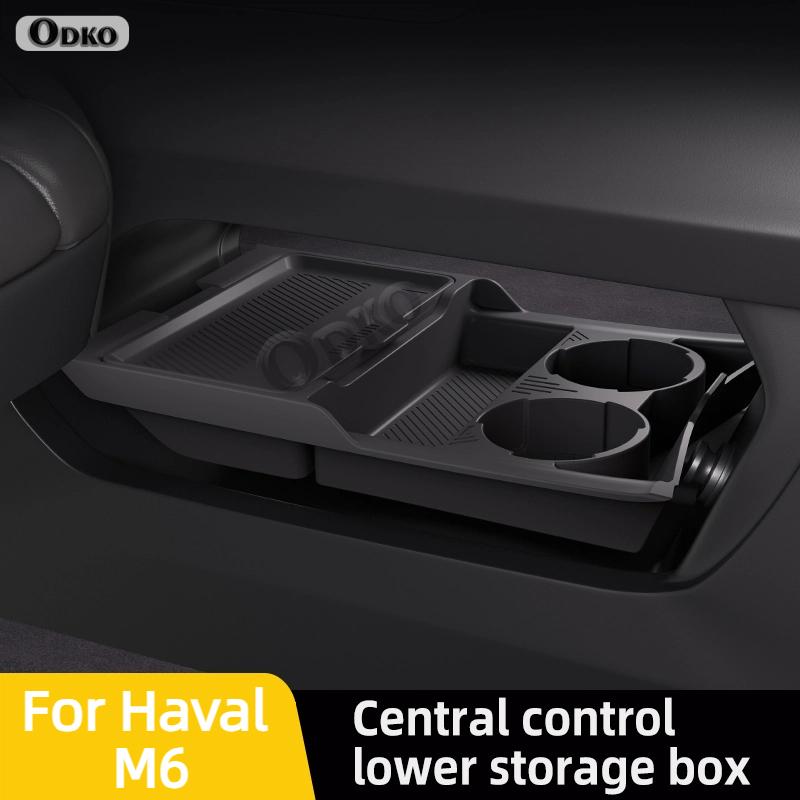 Для Haval M6 Силиконовый ящик для хранения Подслой центральной консоли Модификация Специальные автомобильные аксессуары для интерьера Органайзер