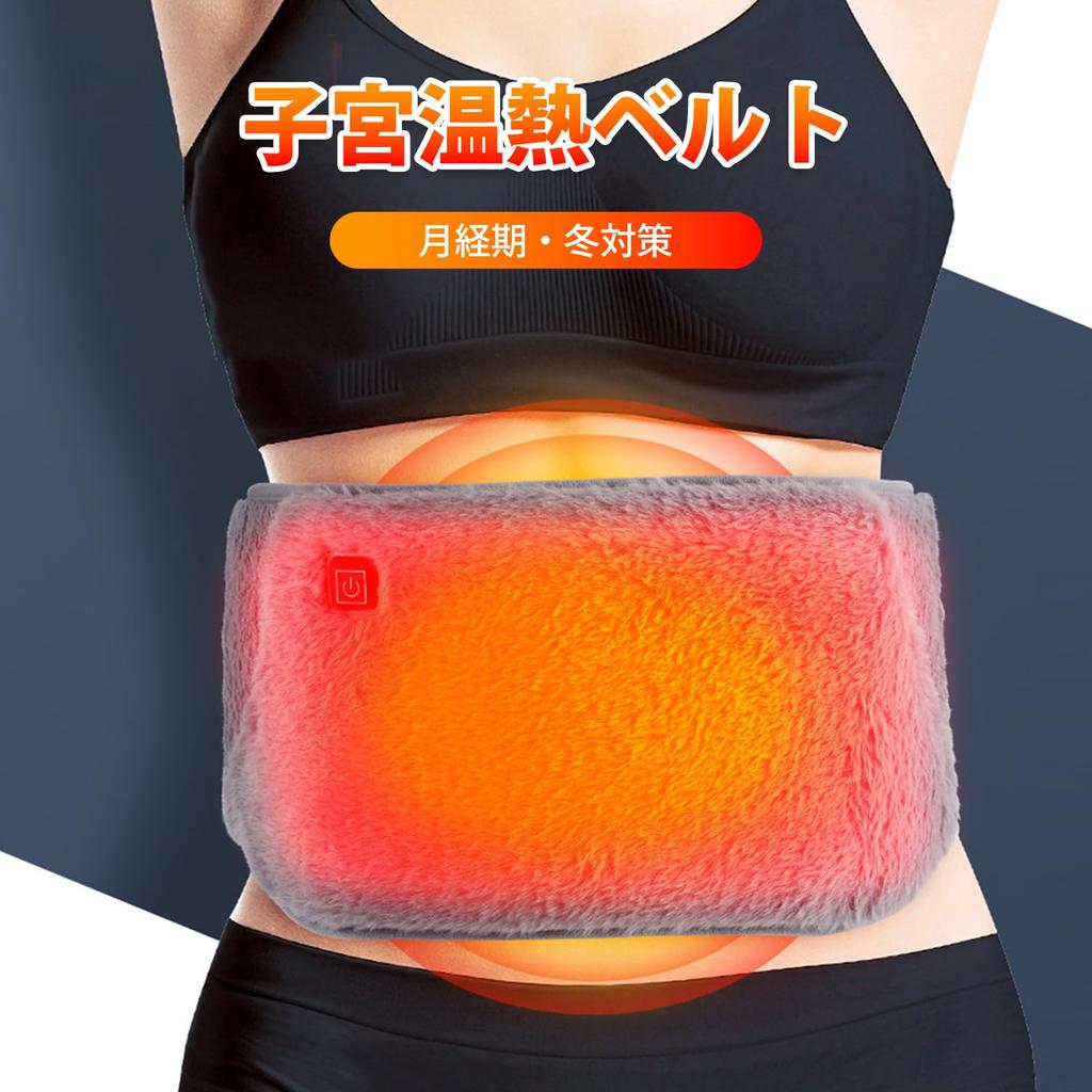 USB PENIOR Электрический пояс с подогревом, пояс с подогревом, пояс с подогревом, инфракрасный пояс с подогревом, электрический пояс с подогревом, пушистый домашний офис