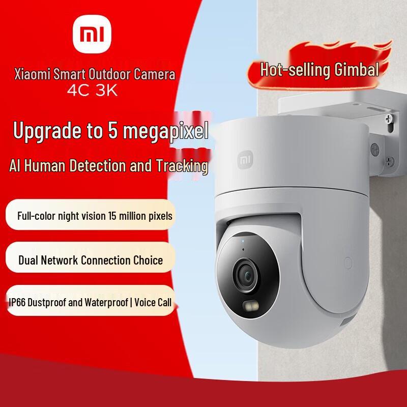 Умная уличная камера Xiaomi 4C 3K (Китайская версия)