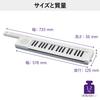 Yamaha Keyboard sonogenic 37 shoulder keyboard YAMAHA SHS-300 keys/smartphone linked/beginner/lightweight/JAM function/12 tones/white SHS-300WH