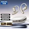 Philips TAT3739 True Wireless Открытые Спортивные Наушники-Клипсы