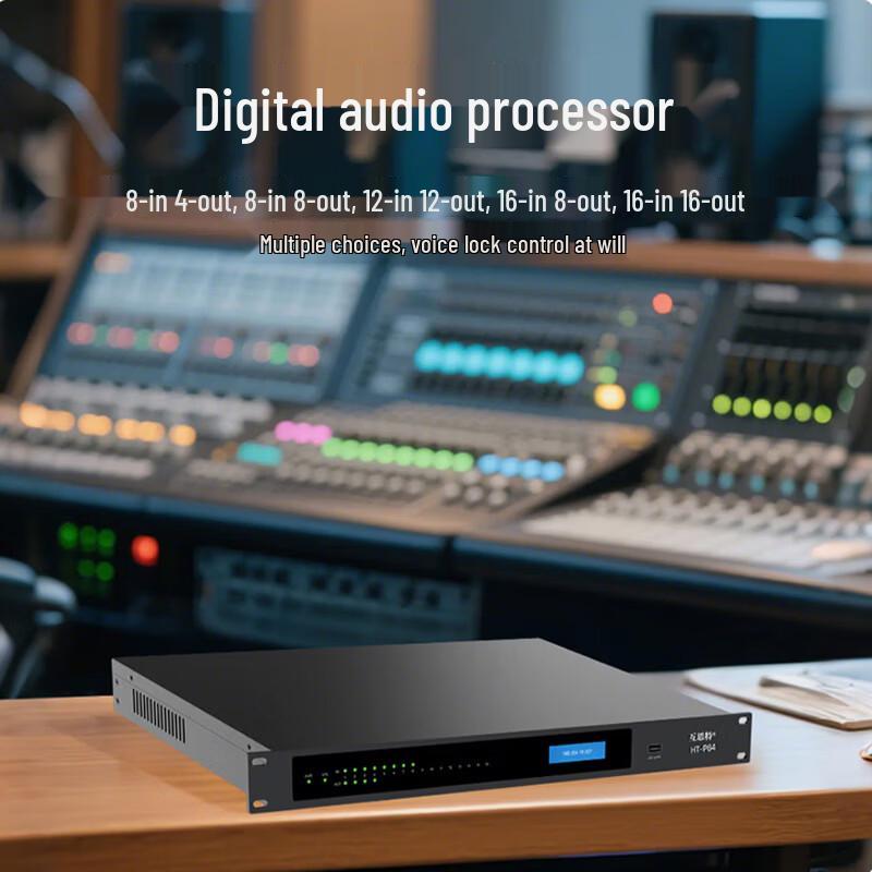 HUTHIST HT-P84 Digital Audio Processor (CN version)