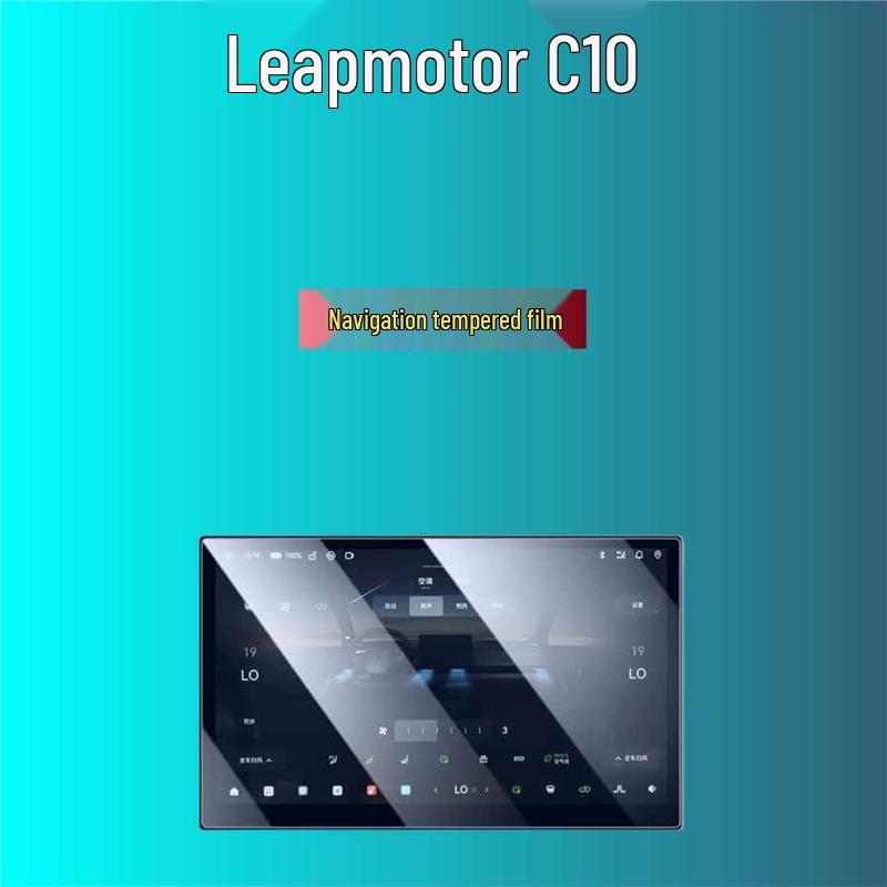 Защитная пленка для экрана Leapmotor C10: Совместимо с 26 моделями - Закаленное стекло для центральной консоли и дисплея приборной панели.