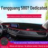 2022 Козырек на панель приборов Dongfeng Fengguang 580 - Модификация для защиты от солнца и теплоизоляции салона.