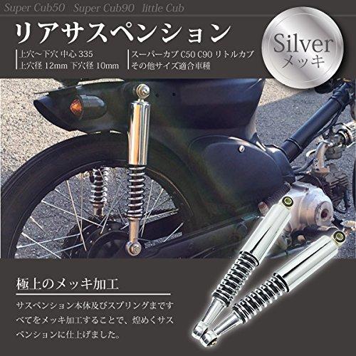 Rear suspension (set of 2) - Silver plated - Compatible with Honda Cub, Super Cub 50, 90, and Little Cub.